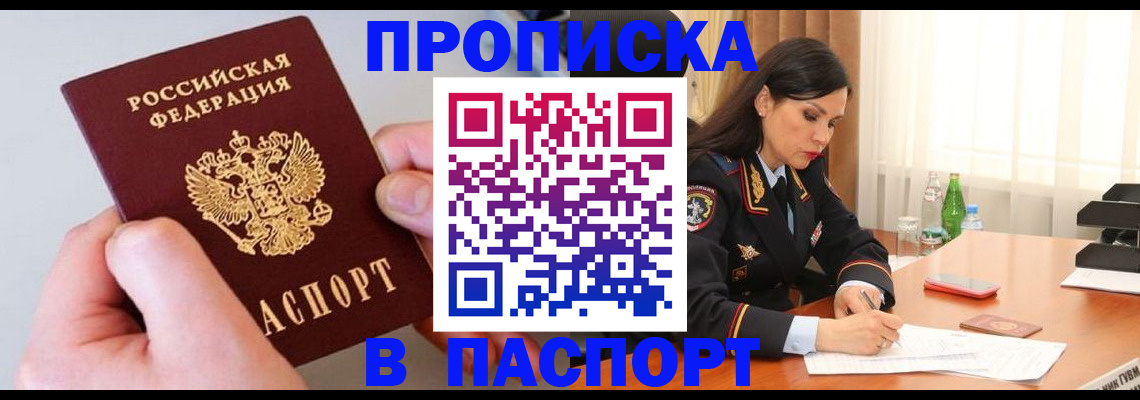 временная регистрация поиск в Саратовской области